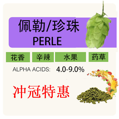 (Pele pearl PERLE 50 gr) raw material for self-brewing tools