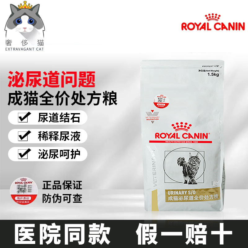 Luxury Cat - Royal Cat Food Lp34 Urinary Tract Prescription Food 1.5kg Improvement and Relief 6kg Urinary Stones Main Food Luxury Cat - Royal Cat Food Lp34 Urinary Tract Prescription Food 1.5kg Improvement and Relief 6kg Urinary Stones Main Food
