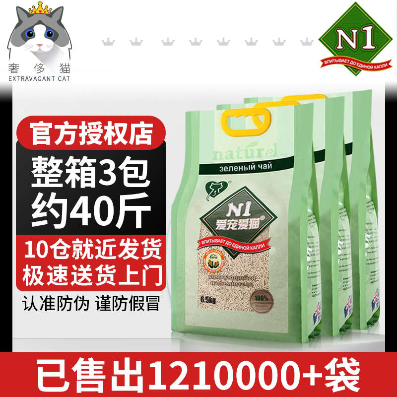 Luxury Cat-Australia N1 cat litter Corn Green Tea Peach Activated Carbon ni Mixed Tofu Cat litter*3 packs