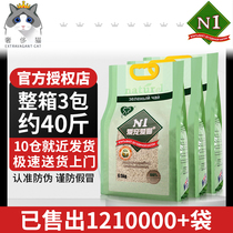 Luxury Cat-Australia N1 cat litter corn Green Tea Peach activated carbon ni mixed tofu cat sand * 3 packs