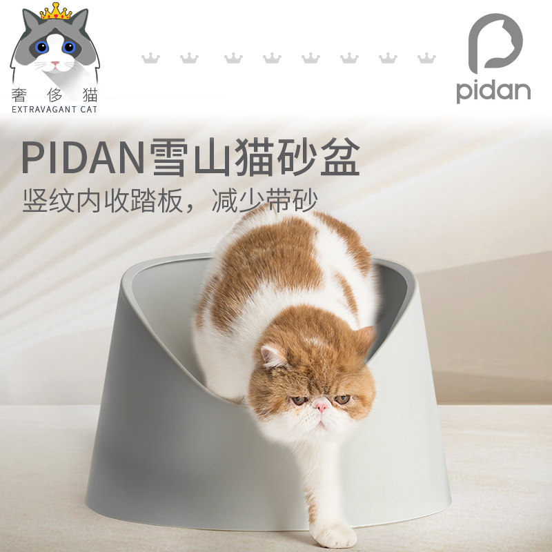 Luxury Cat - Pidan Snow Mountain Cat Lounge, single layer open large size cat toilet, high edge odor proof and splash proof cat bedpan