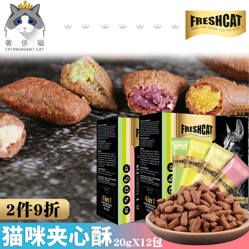 Luxury cat-Freshcat cat with pastry pastry rewards small snacks biscuit supplement calcium cleaning tooth whole box 20g * 12 pack
