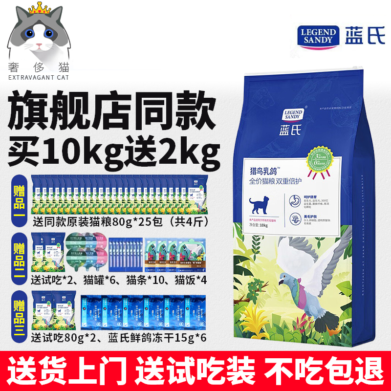Luxury Cat - Lan's Bird Hunting Pigeon Freeze-Dried Raw Meat Nutritional High-Protein All-Stage Cat Food Breeding Pack 10kg Luxury Cat - Lan's Bird Hunting Pigeon Freeze-Dried Raw Meat Nutritional High-Protein All-Stage Cat Food Breeding Pack 10kg