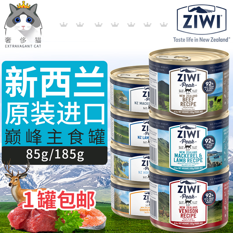 Luxury Cat-New Zealand Ziwi Nourishing peak beef and mutton cod Mackerel cat staple canned 85 185g