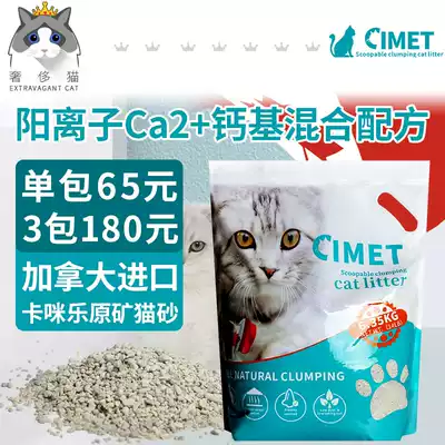 Luxury Cat-Canada CIMET Kamile no dust cat sand broken bentonite cat litter 6 35kg 14 pounds
