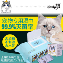Luxury cat-Cankeys look strange pet wipes cat eye nose and ear hygiene silver ion sterilization cleaning wipes