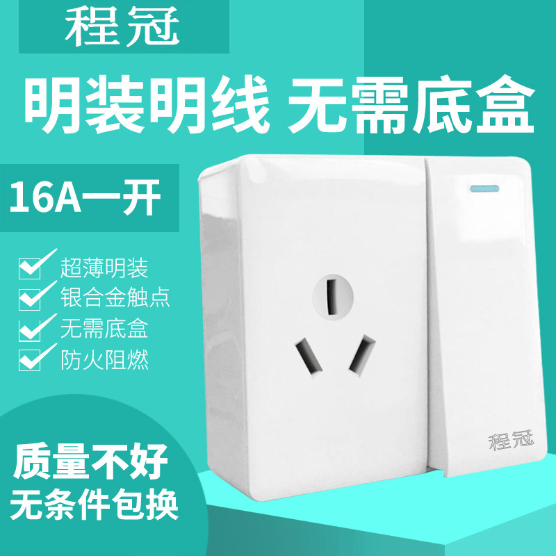 86 Min Fitting Wall Switch Socket Open Three Holes 16A Air Conditioning Insert Home Water Heater Single Open Double Cut 1 Key Power Off