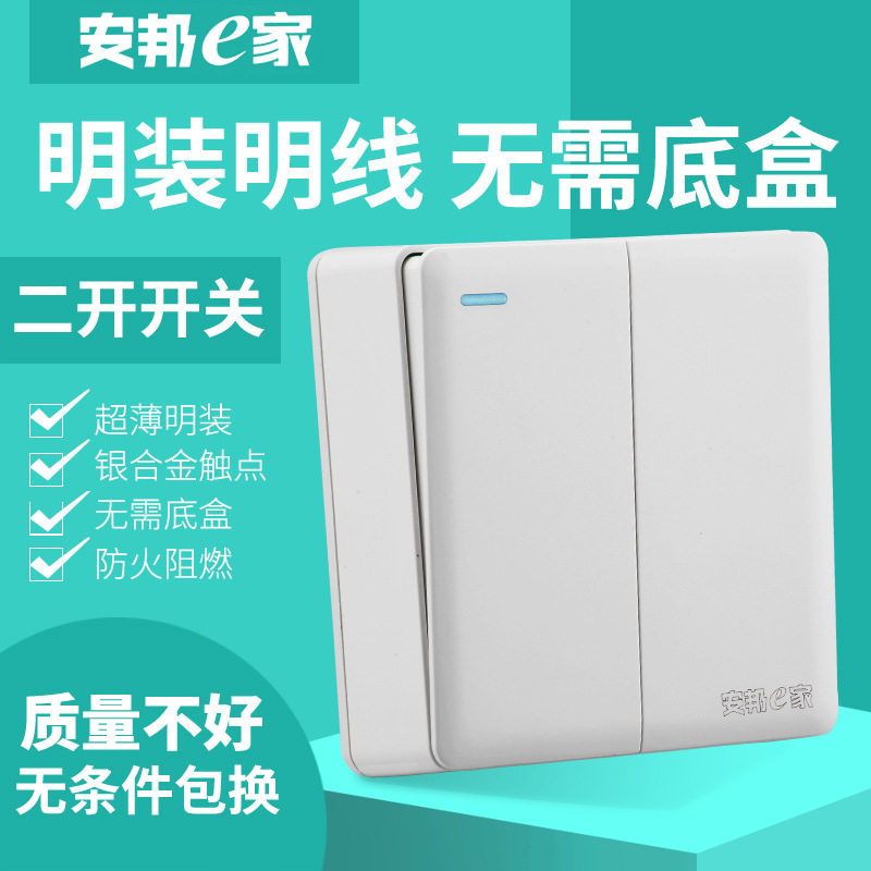 Ming fit two open double cut two single control switch for home wall ultra-thin bottom-free box indoor lighting line double-link switch