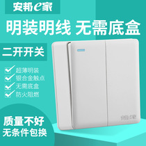 Surface mounted two-open double control two-position single control switch Household wall ultra-thin bottom-free box Indoor lighting line double switch