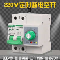 Water pump adjustable timer switch 220v high power knob timer circuit breaker Motor time controller delay time