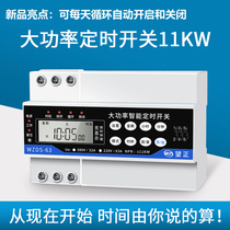 Three-phase microcomputer timing control switch Pump timer Rail-type circulating automatic start and stop power gate