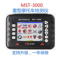 MST-3000 Heavy duty motorcycle EFI engine fault detector Whole vehicle system decoder Idle adjustment
