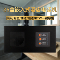 Embedded Telephone Hotel Guesthouse 86 Box Panel Wall Bathroom Bed Head Cabinet Telephone One Key Exhale