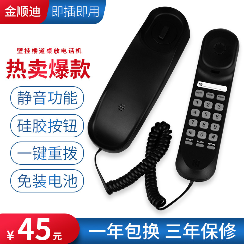 Hotel bathroom wall-mounted telephone landline home office business hotel telephone hotel bedside small extension