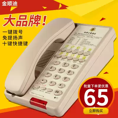 Hotel dedicated telephone guest room hotel business office landline Paper Jam logo One-key dial-free battery