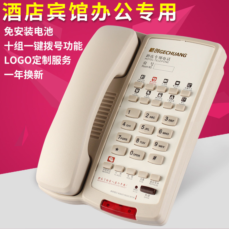 Hotel dedicated telephone room hotel business landline logo jam paper card shortcut free battery
