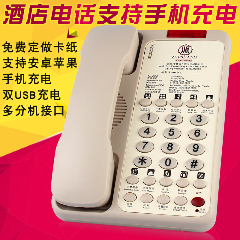 Golden Cisi Hotel Telephone Support Android Apple Charging Office Hotel Guest House Landline Landline Landline Landline