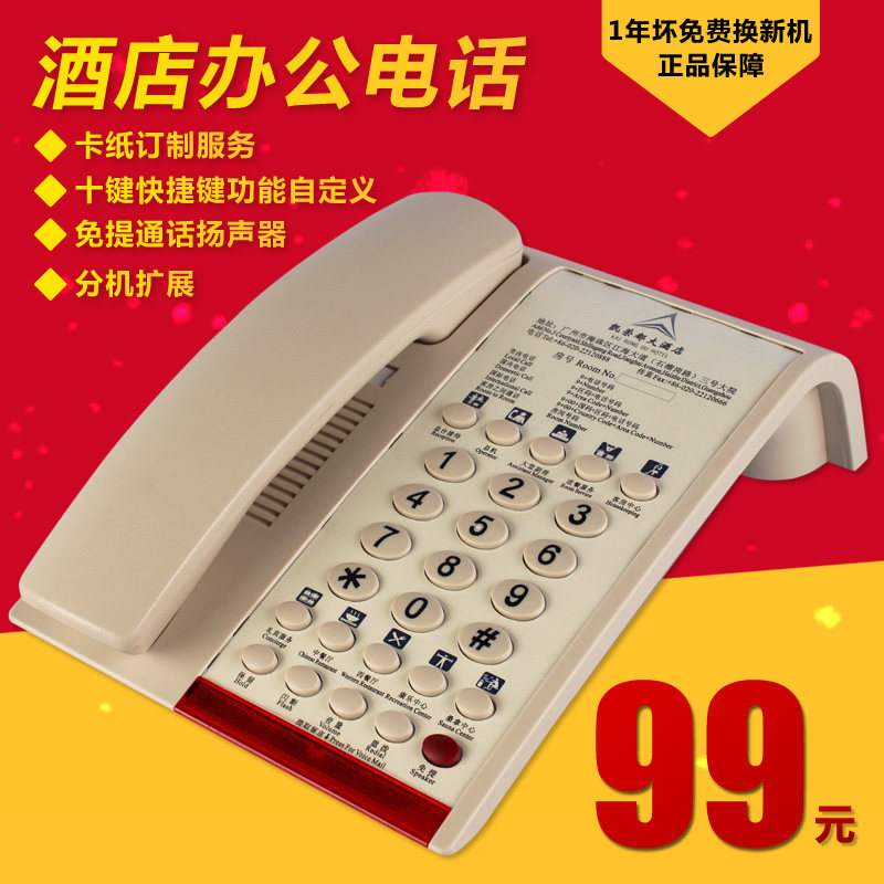 Hotel special telephone guest room hotel business office landline logo card paper one-key dial-up battery-free