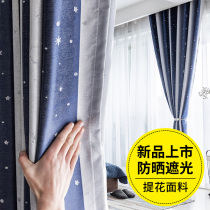 Curtain fabric 2020 new finished bedroom simple modern living room floor to ceiling windows full sunshade insulation floating curtain shading