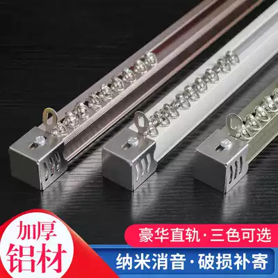 Thickened curtain track slide Full aluminum alloy guide rail track straight rail Roman curtain rod top-mounted side-mounted slide