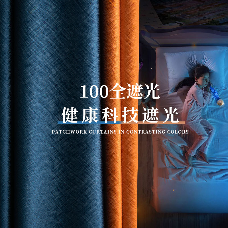 New all-shading Nordic wind thermal insulation pure color collage thickened shading minimalist around modern curtains bedroom living room floating windows