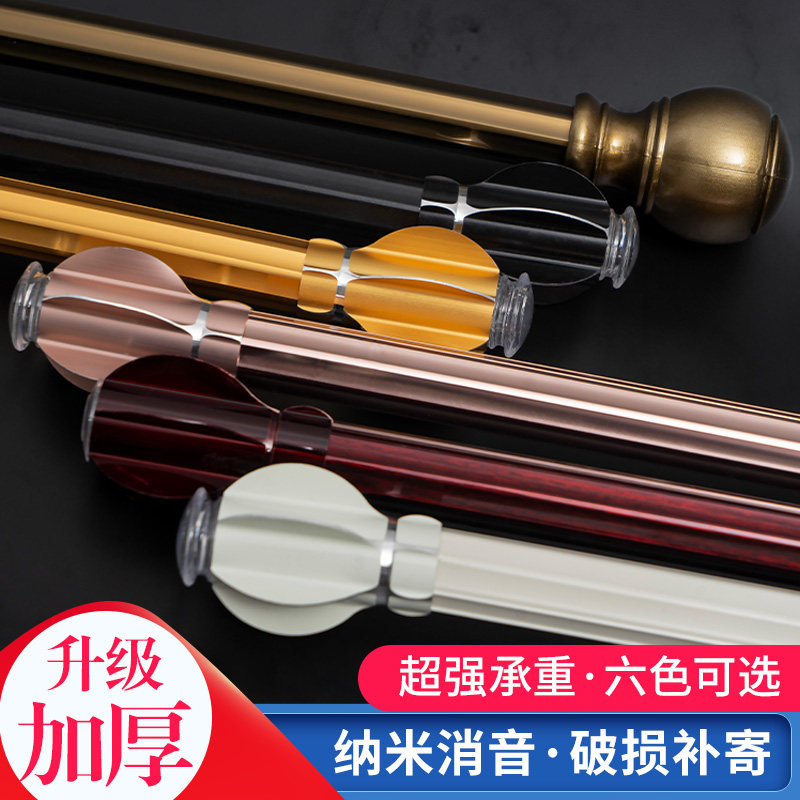(Home Beauty Curtain) aluminum alloy pure color thickened window curtain rod Roman rods Single-pole double-lever nano-mute track accessory