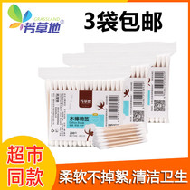 Aromatic meadow double head wood cotton sign cleaning beauty makeup cotton stick 200 bagged 3 bagged 600