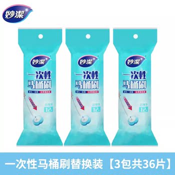 Miaojie disposable toilet brush replacement head