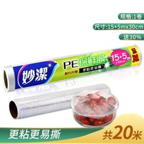 Inexplicity Food Preservation Film PE Thickened Kitchen Home Preservation Film Small Bowl Loaded Economical Package