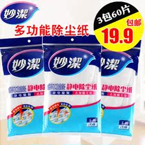 Inexplicable Electrostatic Dust Removal Paper Mop Paper Floor Cleaning Paper Household Adsorption Paper Free Wash Mop Dust Removal 3 Packaging