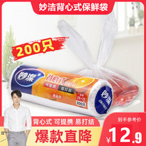 Inexplicable Point Breaking Vest Type Freshness Protection Bag No. 200 only 28cm * 25cm able to carry knots