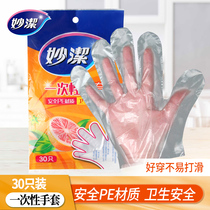 Inexplicity Extraction Disposable Gloves * 30 Food Grade PE Material Safety Hygiene