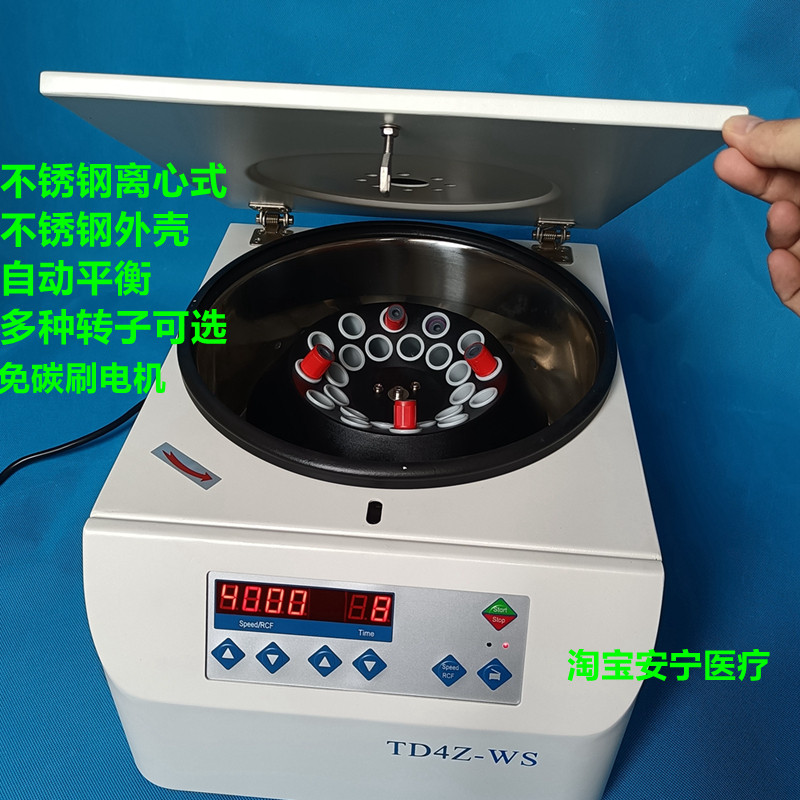 实验室离心机化验室离心机医用离心机采血管无刷数显24孔自动平衡