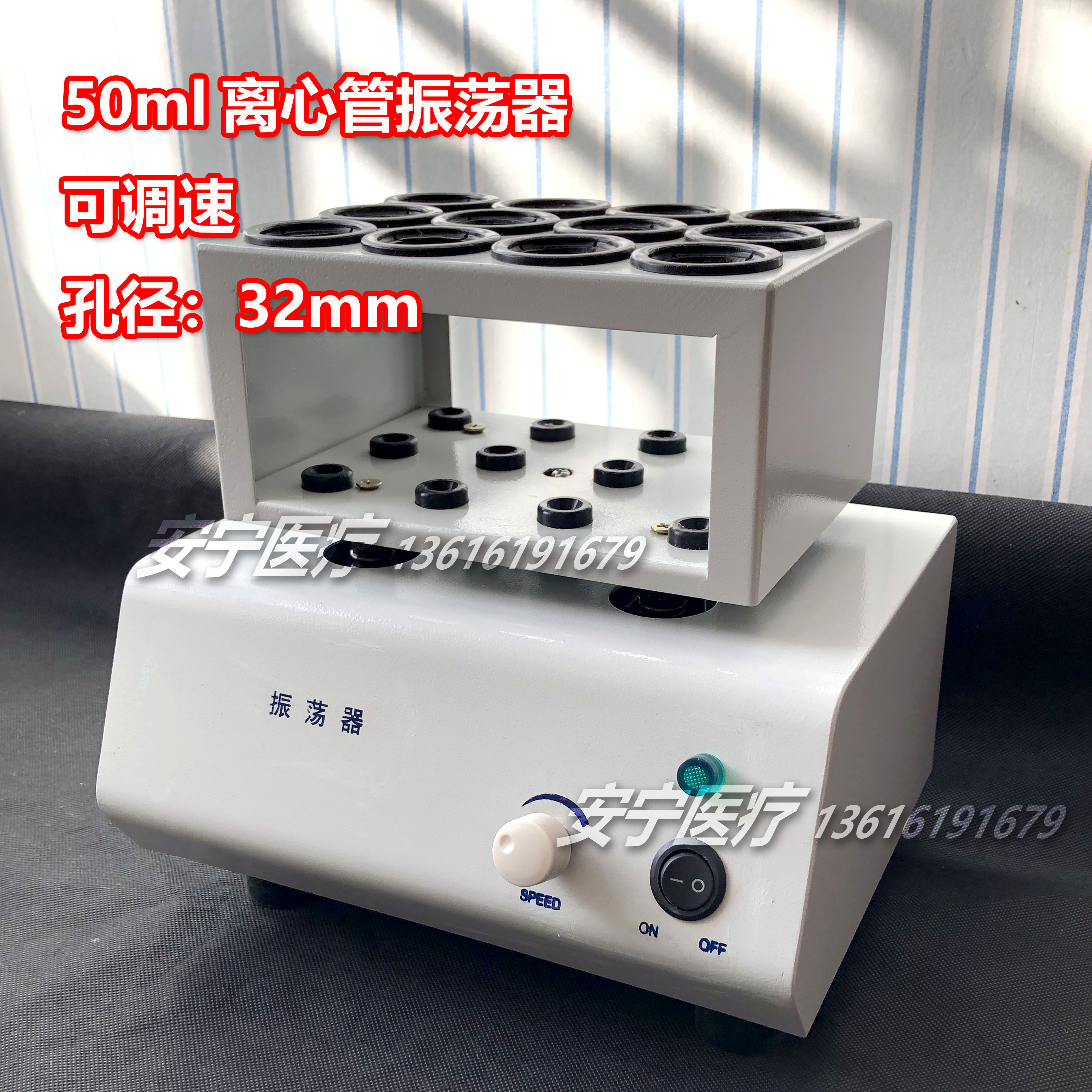 50ml离心管振荡器大容量50ml 12孔试管振荡器质量好耐用kyZD-ⅡA