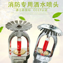 All-copper fire sprinkler 68 degree automatic fire sprinkler DN15 spray down spray up spray ZST-15