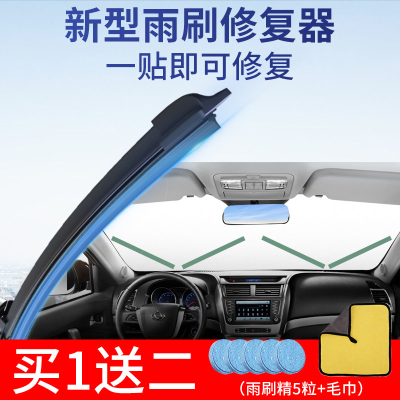 Car wiper repair paste wiper repairer rubber strip repair one paste can repair wiper wiper repair
