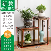 Цвет орехового цвета двух -комбинированная цветочная платформа