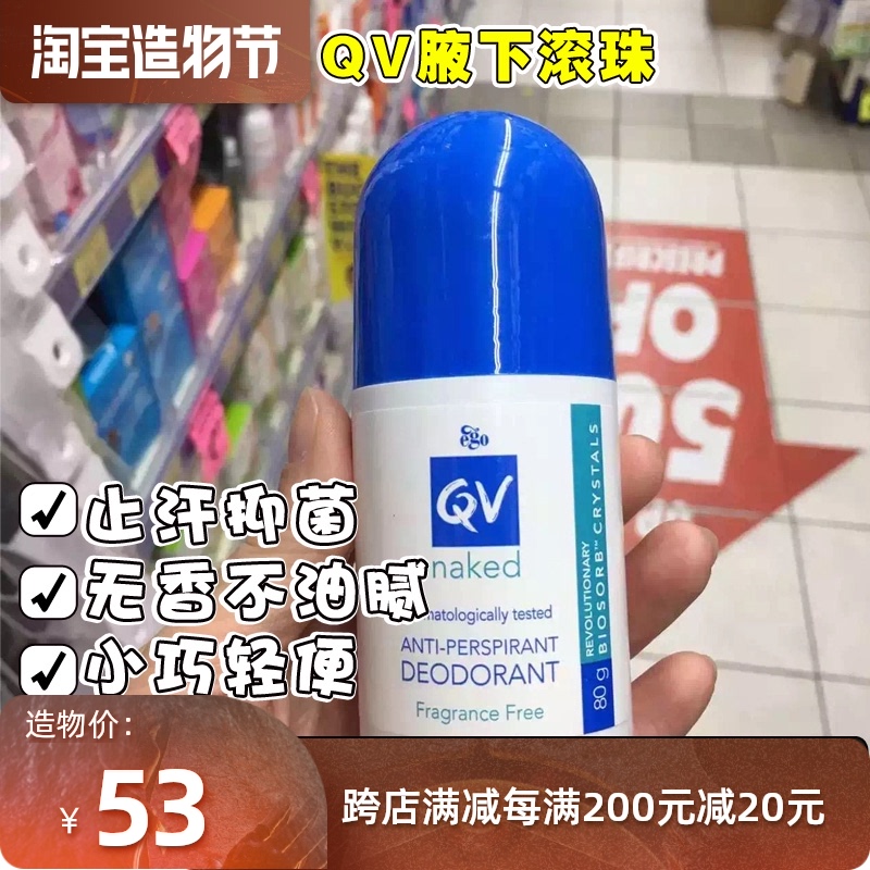 AUSTRALIA EGO QV ball antiperspirant dew armpit deodorant antiperspirant tasteless refreshing body antiperspirant available for pregnant women