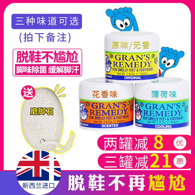 Australian New Zealand's Gran remedy old grandma's feet stink to foot shoes, sweaty feet remove the smell