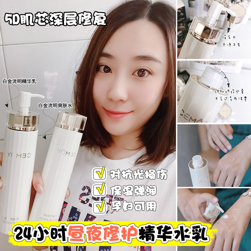 Australian cemoy Water Cream Kit 5D Repair Moisturizing Toner Essence Luminous LUMEN Platinum Lumens