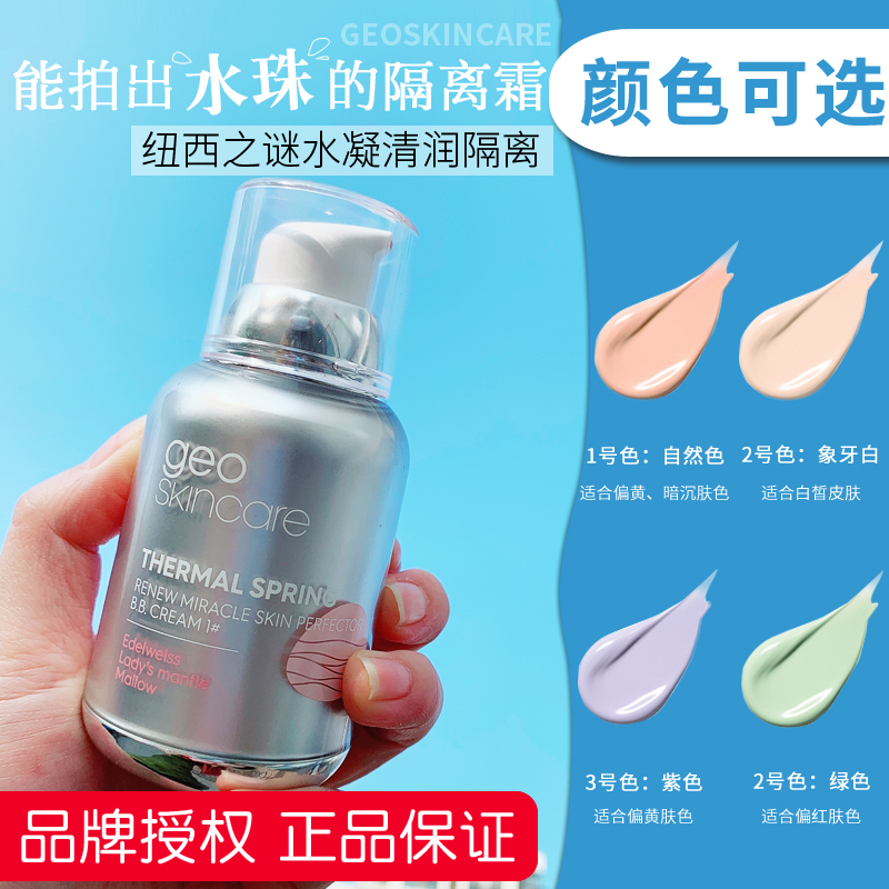 Newsie mystery isolated cream before the cream brightens skin nude mask covered with lasting moisturization
