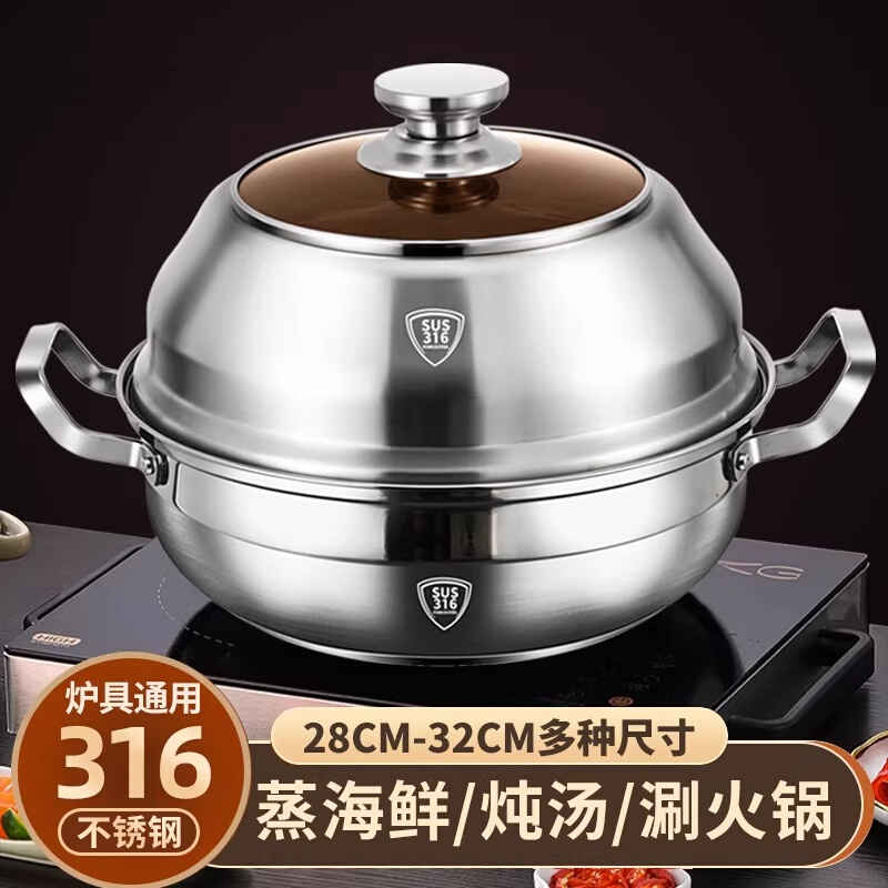 German Thickened 316 Stainless Steel Steamer Pot for Home Use, Large Capacity, Large Size, Multi-Layer Steaming and Cooking Pot, Universal Cookware