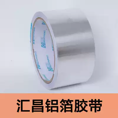 Huichang width 5cm waterproof seal heat insulation aluminum foil tape tape High temperature resistant sticky tin foil paper
