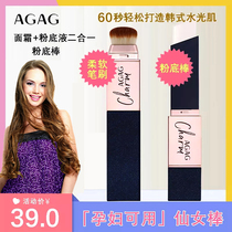 Concealer foundation cream face cream liquid foundation two-in-one double-headed discoloration fairy stick female pregnant woman bulb muscle net red with the same paragraph