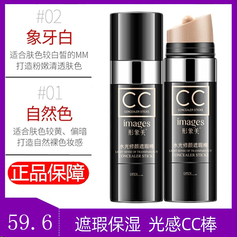 Official air cushion CC Stick Moisturizing isolation Water resistant Lasting No Makeup Light Sensation flawless BB Frost Rod Mesh Red Co-XX_ENCODE_CASE_CAPS_LOCK_Off-Taobao