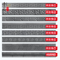 Brick carving swastika pattern line Chinese style antique door cover window cover line waist line brick carving shadow wall skirting sugarcane ridge