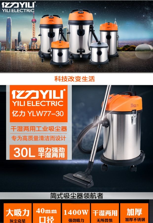 máy hút bụi liectroux Máy hút nước Yili YLW77-30 ướt và khô khách sạn khách sạn hút thảm hút bụi thương mại câm - Máy hút bụi máy hút bụi thông minh