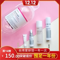 Taiwan Ai Yan Pavilion DR WU Run light whitening series glutathione light whitening water essence milk
