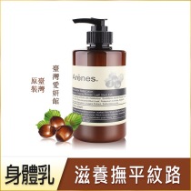 Taiwan Aiyan Museum Arenes Shea Butter Plant Extract Body Cream Comfortable and easy to absorb recommended spot