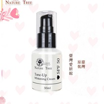 Taiwan Aiyan Pavilion Nature Tree efficient sunscreen whitening light transparent cream whitening moisturizing firming